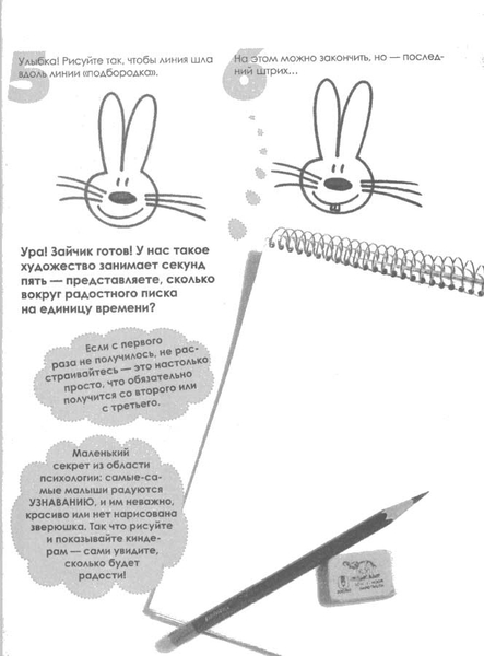 Как нарисовать зайца с шариком на День святого Валентина карандашом поэтапно