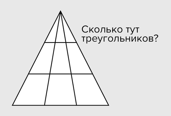 Brain Out 150 уровень Сколько треугольников ниже?