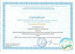 Сертификат Сертификат