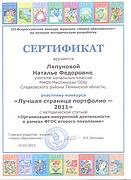Сертификат Сертификат